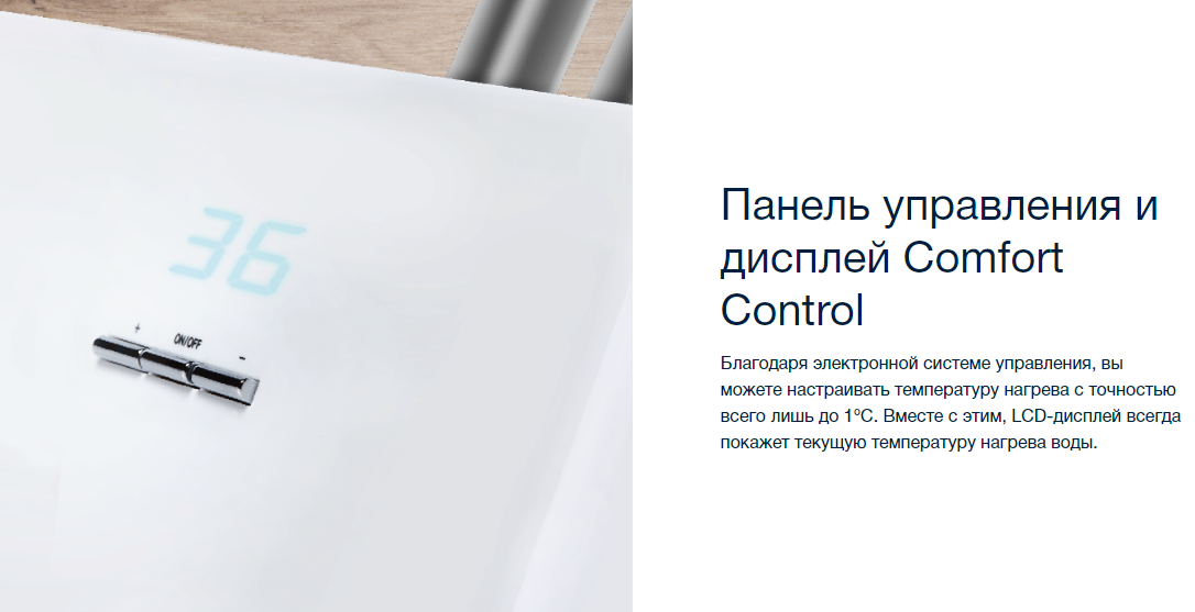 Электрический проточный водонагреватель Electrolux NPX 6 AQUATRONIC ...