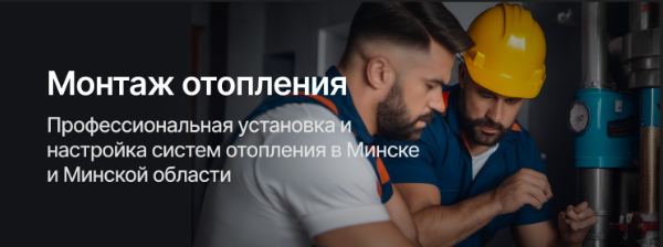 Инженерная сантехника STOUT