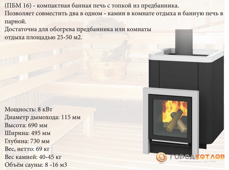 мета бел ПБМ 16 мета бел ПБМ 16