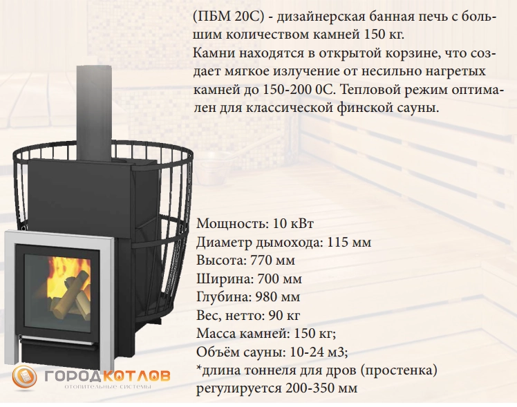 мета бел ПБМ 20с мета бел ПБМ 20с