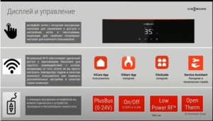 Конденсационный газовый котел Viessmann Vitodens 100 W B1HF 25