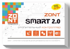 Термостат ZONT SMART 2.0 (GSM и WI-FI)