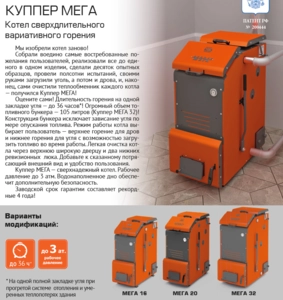Твердотопливный котел ТЕПЛОДАР Куппер МЕГА-32