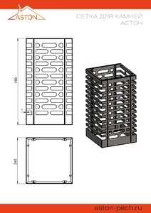 Сетка для камней ASTON (INOX)