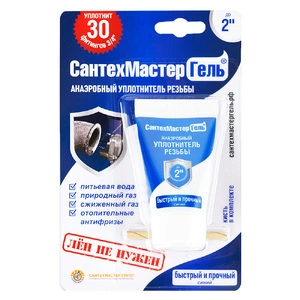 (61034) Сантехмастер Гель Синий, тюбик 15гр, блистер