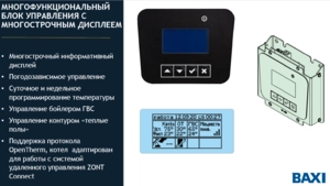 Электрический котел BAXI Ampera