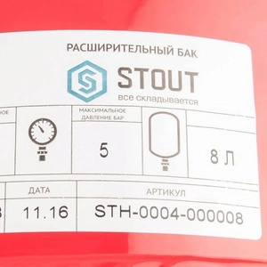 Расширительный бак STOUT для отопления 8 л. (STH-0004-000008)