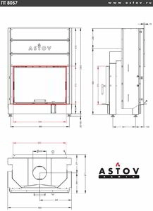 Топка Astov ПТ 8057
