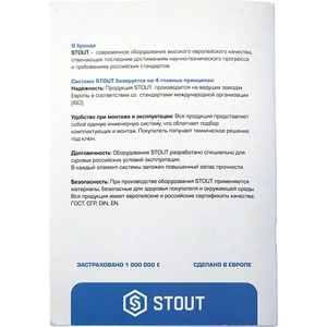 Комплект маркировочных наклеек STOUT ТЕПЛЫЙ ПОЛ (SFA-0037-200000)