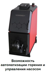 Твердотопливный котел ROMMER RSB 31