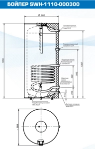 Бойлер косвенного нагрева STOUT SWH 300 (1110-000300)