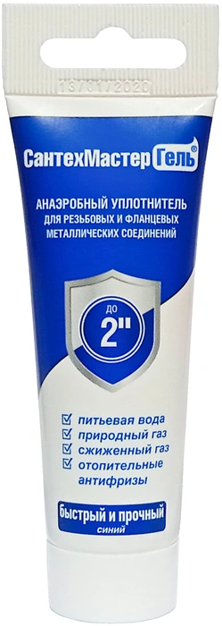 (61047) Сантехмастер Гель Синий, тюбик 35 гр, с еврослотом