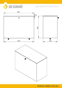 Бак нерж. 110л под контур (Прямоуг) (AISI 439) Везувий