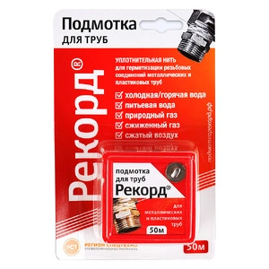 (61020) Подмотка для труб "Рекорд"50 м, блистер
