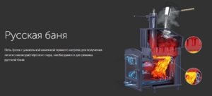 Банная печь Технолит Гроза 18 (П2) Ураган