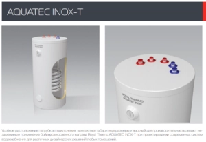 Бойлер косвенного нагрева Royal Thermo AQUATEC INOX-T RTWX-T