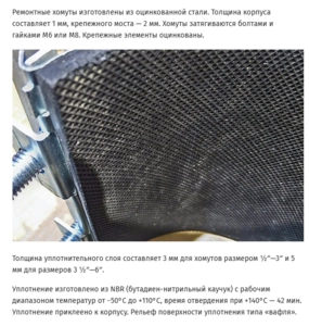 Хомут ремонтный оцинкованный КРАБ 57-67 (2") 70 мм