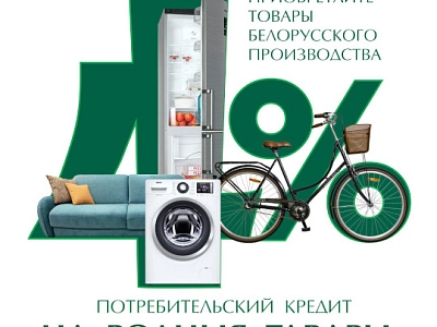 Котлы в кредит всего под 4%!