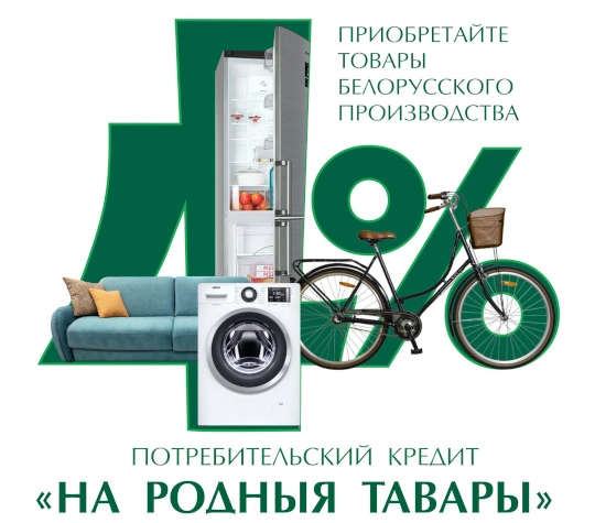 Котлы в кредит всего под 4%!