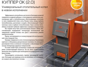 Твердотопливный котел ТЕПЛОДАР «Куппер ОК» 15 (2.0)