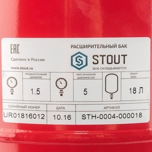Расширительный бак STOUT для отопления 18 л. (STH-0004-000018)