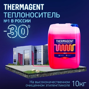 Теплоноситель для котлов Thermagent -30 (этиленгликоль)
