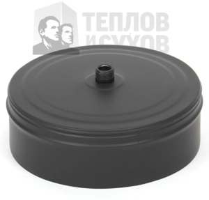 Конденсатоотвод Термо-Р (по наруж. диаметру) (430-0,5) MC Black (t < 600°С) Теплов и Сухов