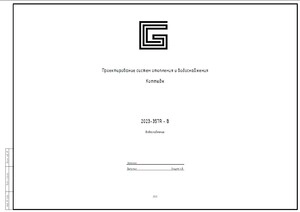 Твердотопливный котел TIS PRO DR 17