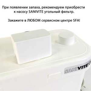 Канализационная установка SFA Sanivite