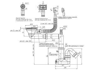 Cифон для мойки АНИ Пласт F серия F5345S 3 1/2 дюйма 40 мм смещенный с гибким переливом и отводом для стиральной машины (F5345S)