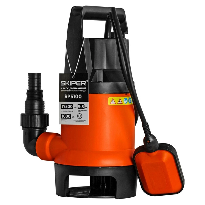 Насос дренажный Skiper SP5100 для слабозагрязнённой воды (1000 Вт,17500л/ч, напор 9м, 1" или 1 1/2")