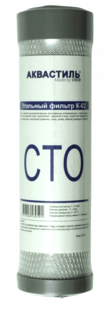 Композитный угольный фильтр СТО (K-02)