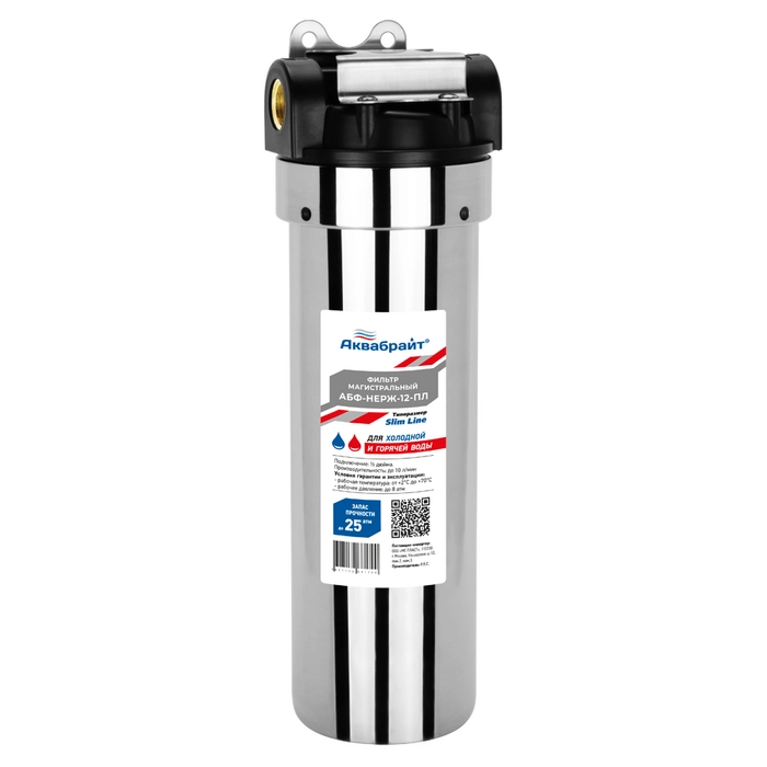 Корпус механического фильтра  Аквабрайт АБФ-НЕРЖ-12-ПЛ 1/2" ( Slim Line)