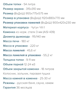 Печь банная ProMetall Атмосфера L ламели "ВЕРДЕ ГВАТЕМАЛА" наборный