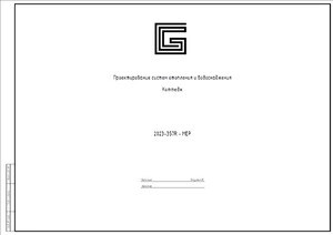 Твердотопливный котел TIS PRO DR 17