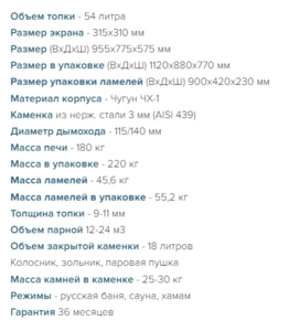 Печь банная ProMetall Атмосфера L ламели "ЖАДЕИТ" наборный