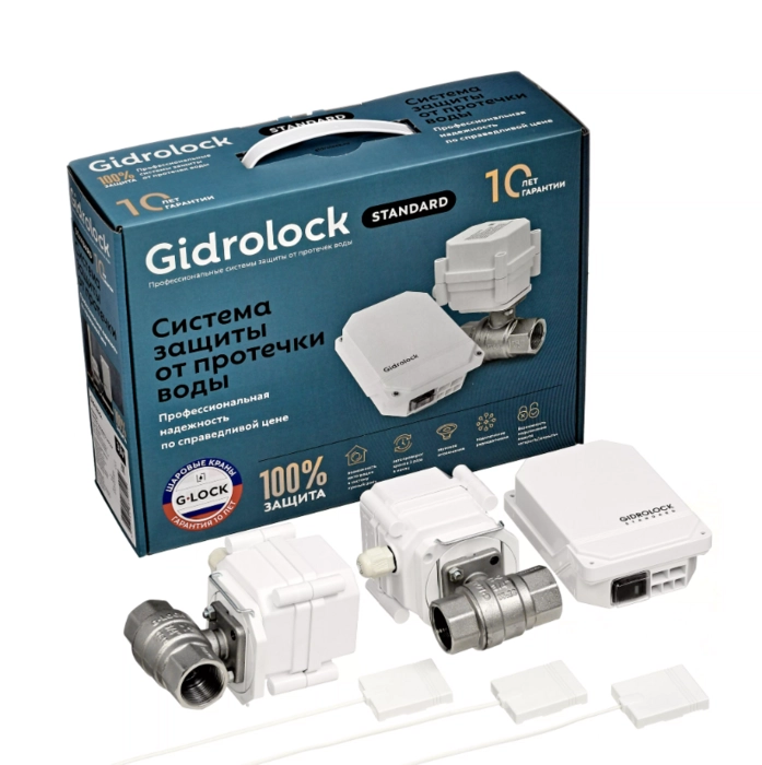 Система защиты от протечек воды GIDROLOCK STANDARD G-LocK