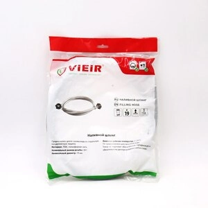 Наливной шланг для стиральной машины VIEIR (VRXG)