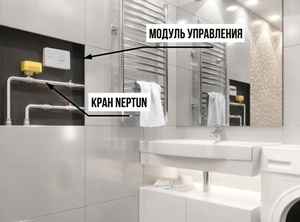 Модуль управления Neptun Smart +