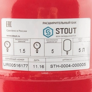 Расширительный бак STOUT для отопления 5 л. (STH-0004-000005)