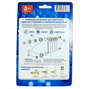 Набор для радиаторов без крепления STI 1/2″