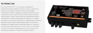 Твердотопливный котел TIS COMFORT 15 N