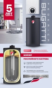 Бойлер послойного нагрева Federica Bugatti INOX LH100