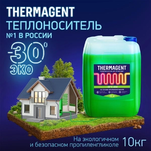 Теплоноситель для котлов Thermagent ЭКО -20 (пропиленгликоль)