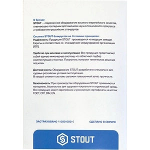 Комплект маркировочных наклеек STOUT ВОДОСНАБЖЕНИЕ (SFA-0037-300000)