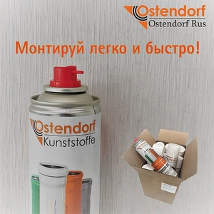 Спрей-смазка Ostendorf для монтажа канализационных систем. 400 мл. арт. 881880