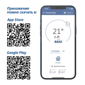 Термостат BAXI CONNECT+