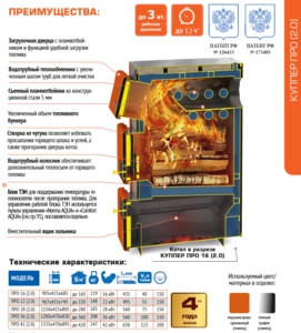 Твердотопливный котел ТЕПЛОДАР Куппер ПРО 36 (2.0)