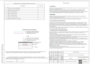 Твердотопливный котел TIS PRO DR 17