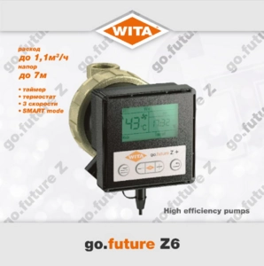 Насос циркуляционный ГВС WITA go.future Z6